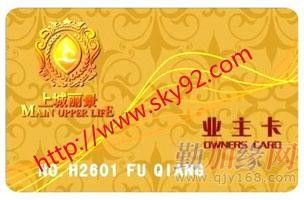 云南昆明IC卡制作指南 如何选择优质的公司与工厂