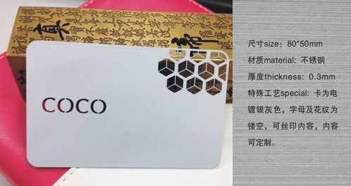 天津金属卡制卡公司 IC卡、可视卡、烫金卡，提升档次的多元选择